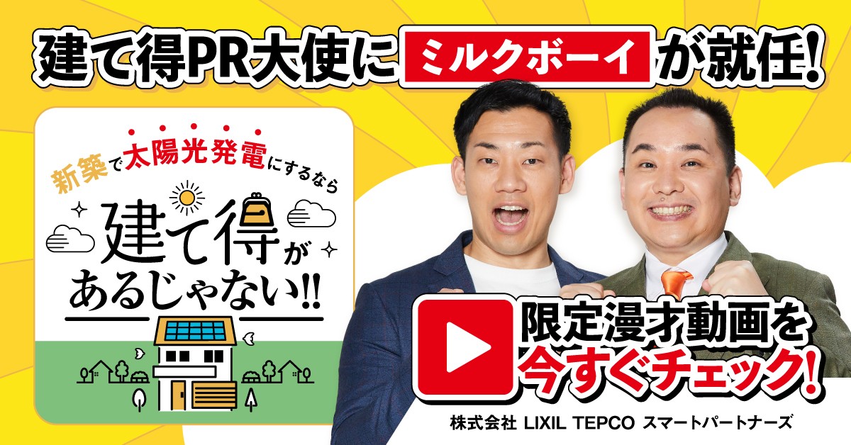 ミルクボーイさん画像