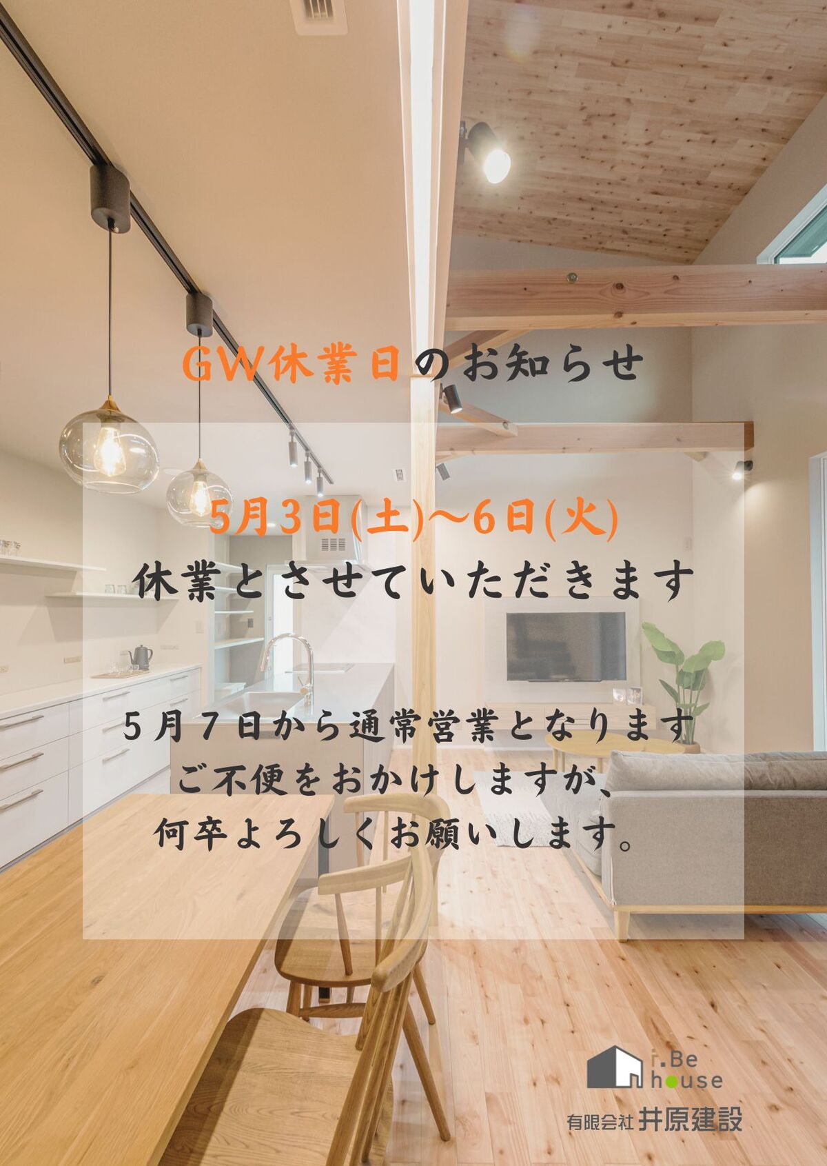 お知らせ
