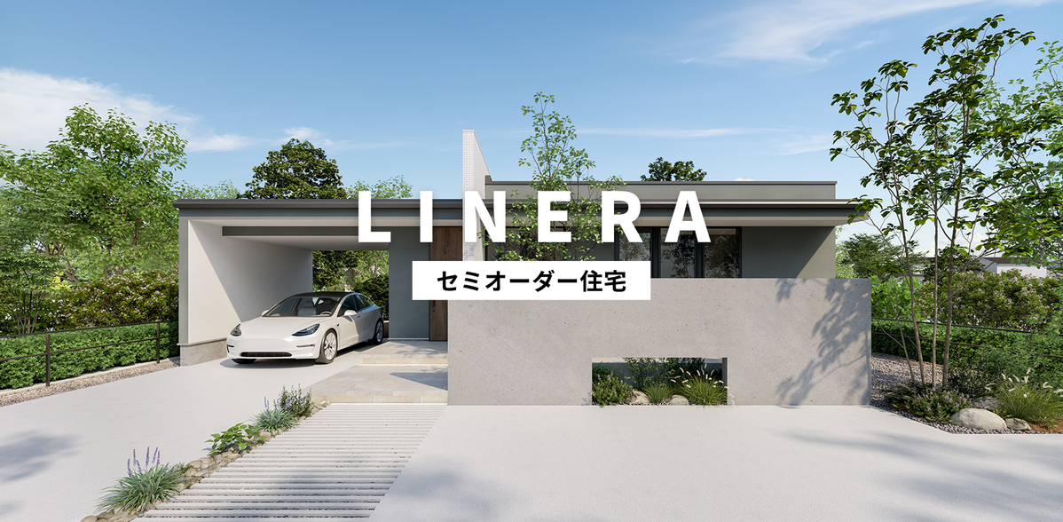 LINERAサムネ
