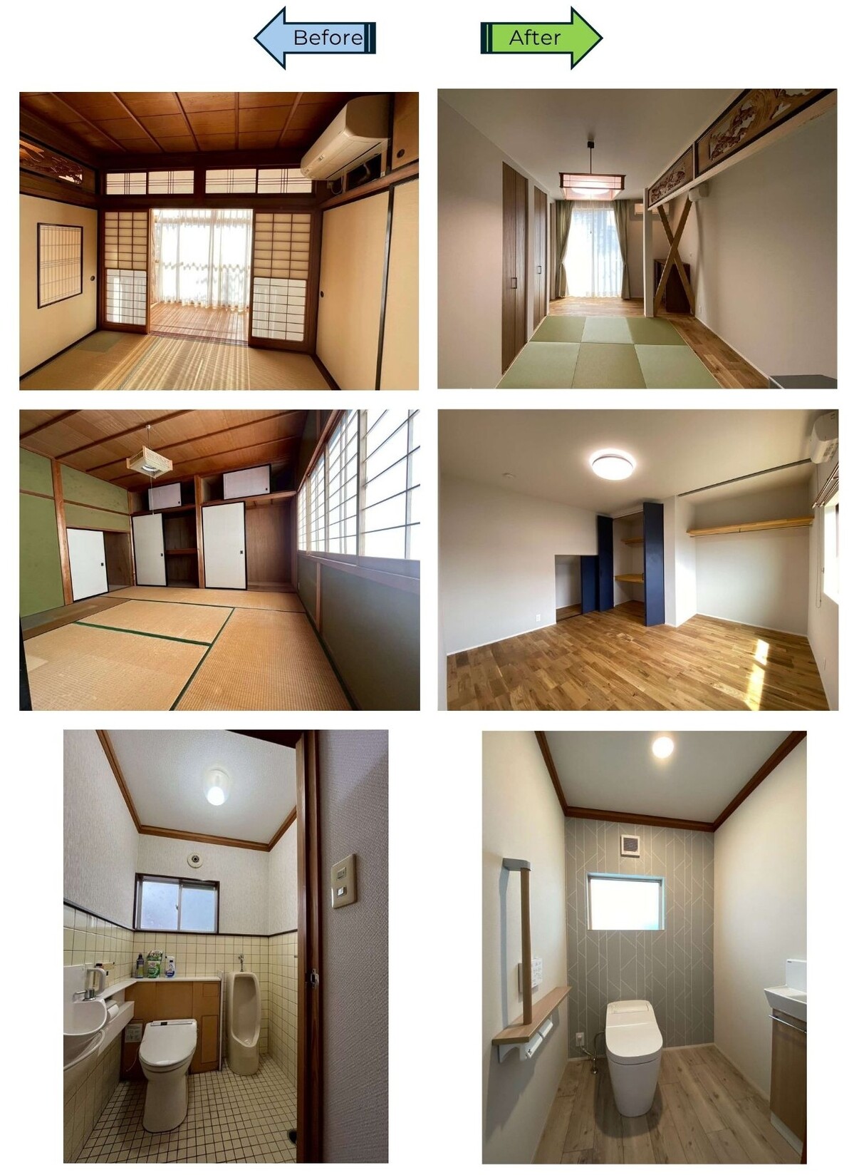 ビフォーアフター