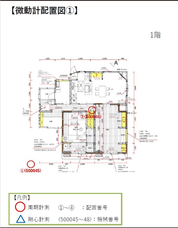 実測1階