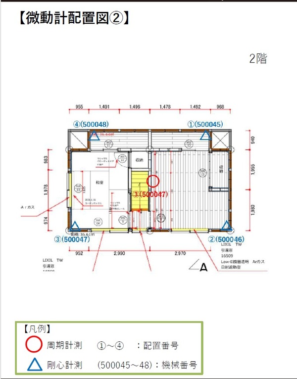 実測2階