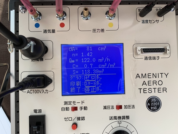 気密4